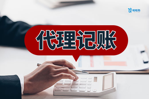 别再说代理记账很贵了,与专职会计比真的巨省钱!